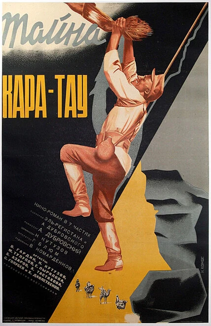 Постер Тайна Кара-Тау 1932