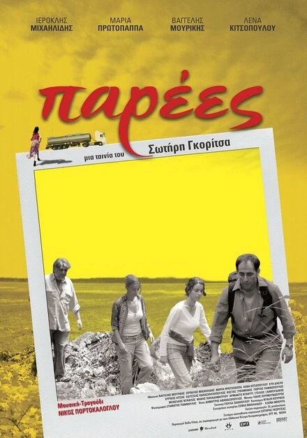 Постер Друзья 2007