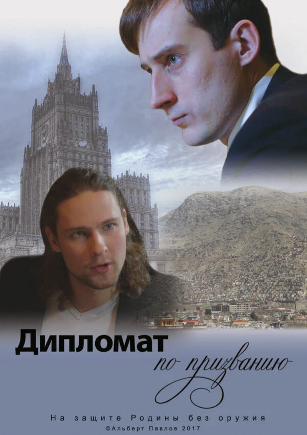 Постер фильма
