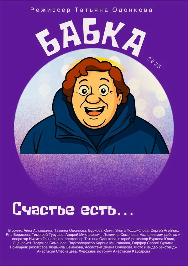 Постер фильма