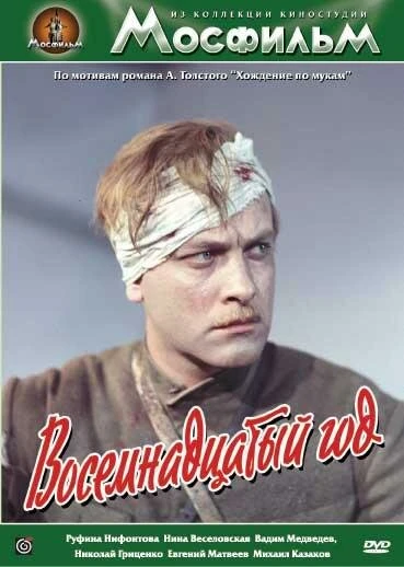 Постер фильма