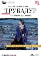 Арена ди Верона: Трубадур 2019 постер