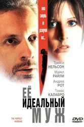 Ее идеальный муж 2004 постер