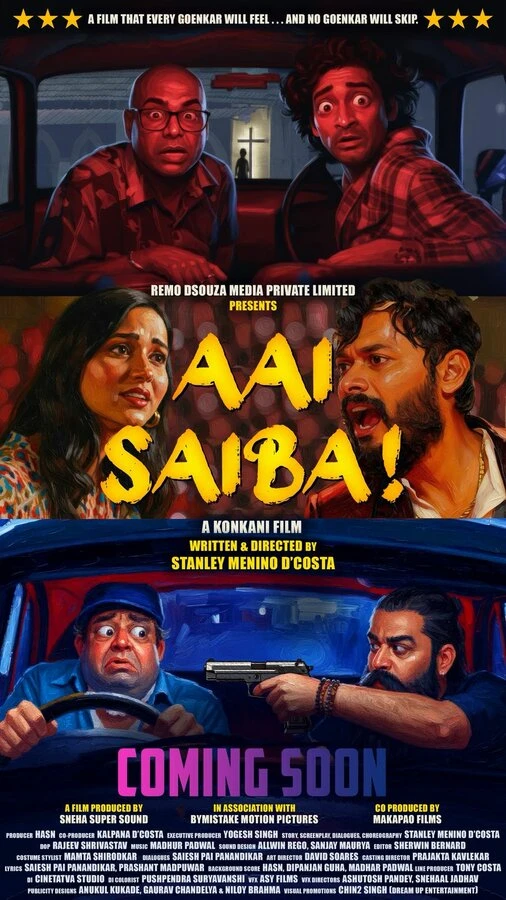 Постер фильма