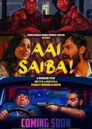 Аай Сайба! постер