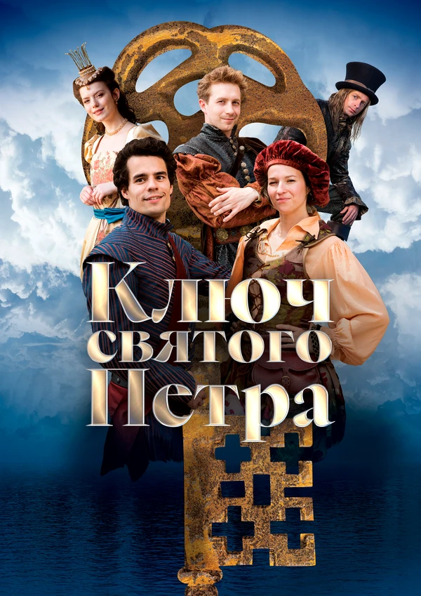 Постер фильма