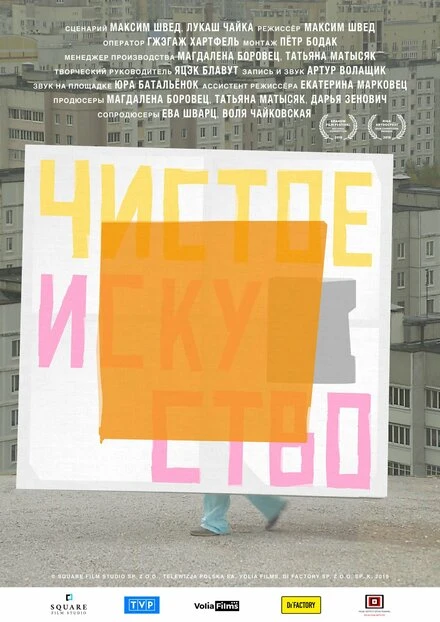 Постер фильма