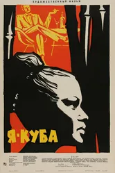 Я – Куба 1964 постер