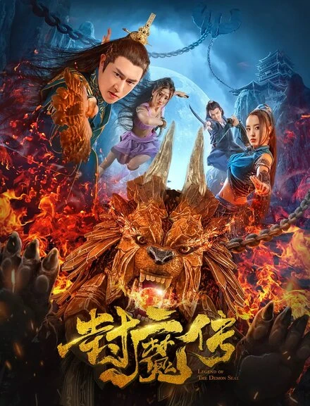 Постер Легенда демонической печати 2019
