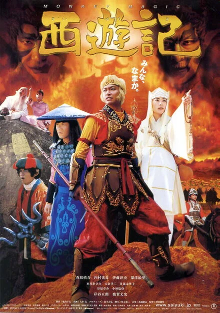 Постер Саюки 2007, Япония