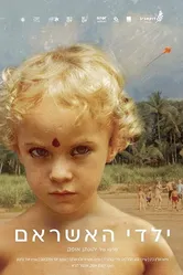 The Ashram Children: I Am No Body, I Have No Body постер