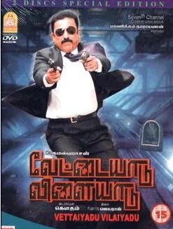 Постер Охота 2006