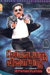 Охота 2006 постер