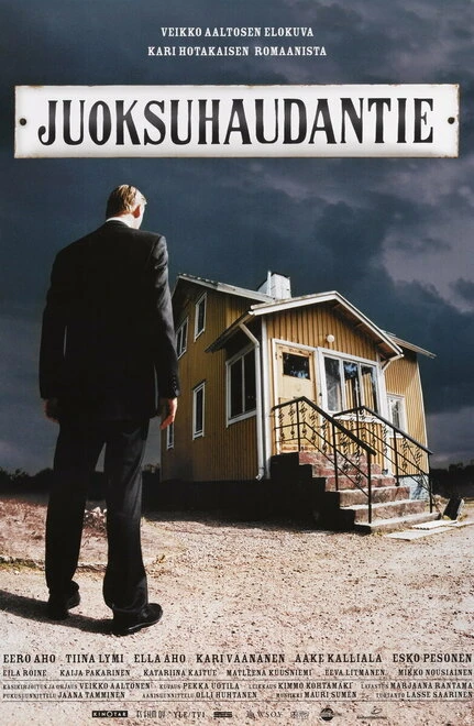 Постер Траншейная улица 2004