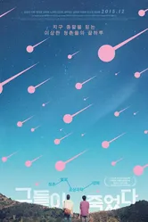 Они умерли 2014 постер