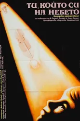 Ты, который на небе 1990 постер