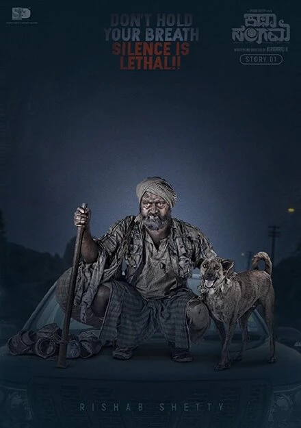 Постер Katha Sangama 2019