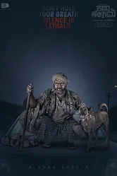 Katha Sangama 2019 постер