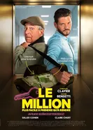 Миллион 2025 постер