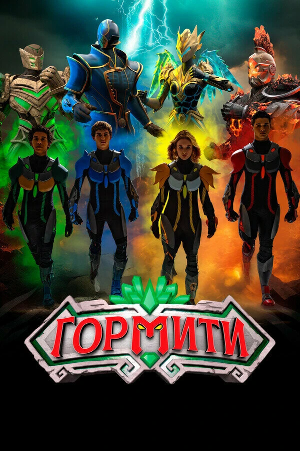 Постер фильма