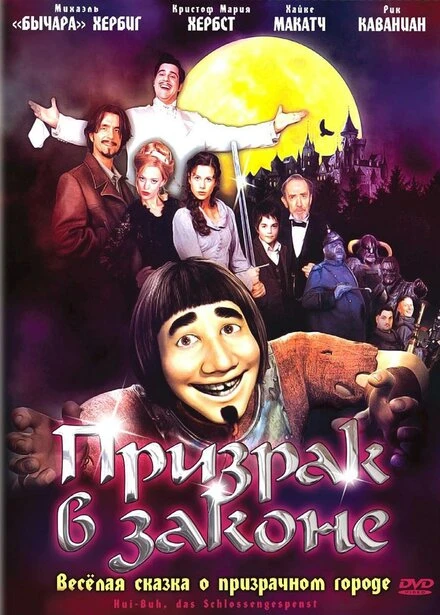 Постер Призрак в законе 2006