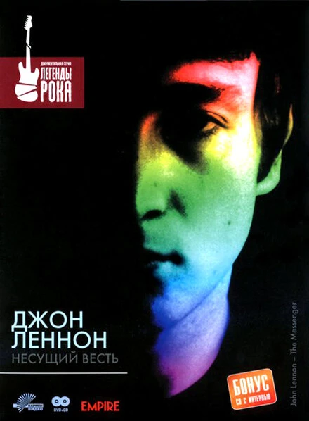 Постер Джон Леннон: Несущий весть 2002