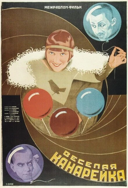 Постер Веселая канарейка 1928