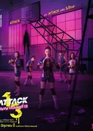 Нападение номера 13 2025 постер