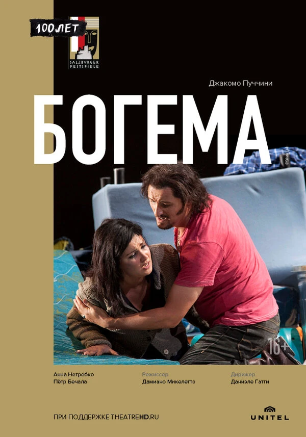 Постер фильма