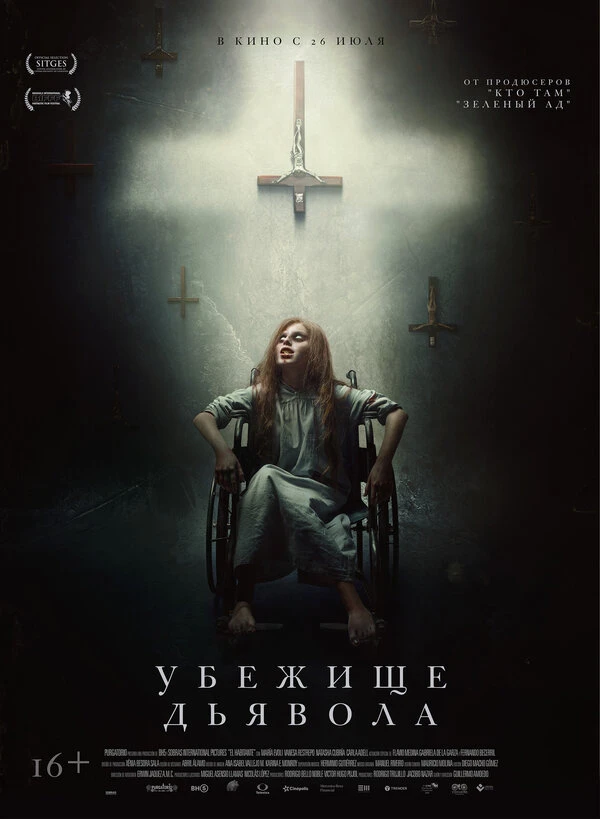 Постер фильма