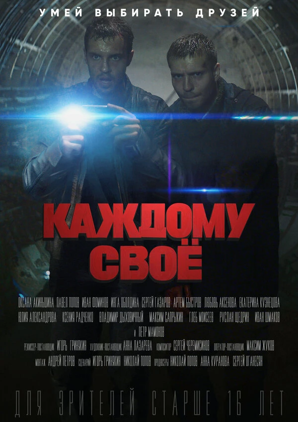 Постер фильма