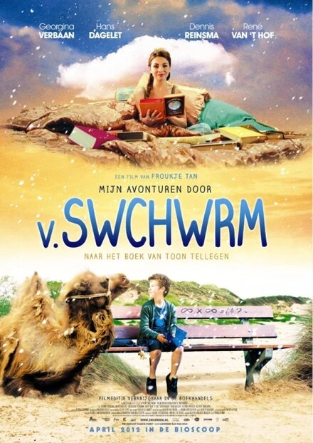 Постер Мои приключения. В.ШВШВРМ 2012