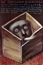 Отсрочка 1986 постер