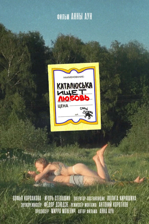 Постер фильма