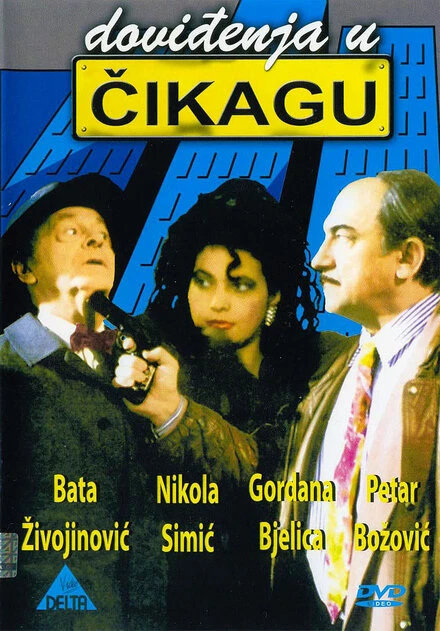 Постер Dovidjenja u Cikagu