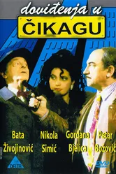 Dovidjenja u Cikagu постер