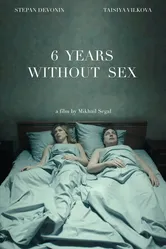 6 лет без секса 2019 постер