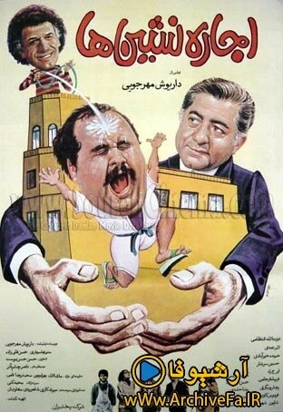Постер Арендаторы 1987