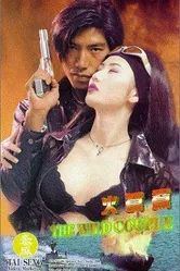 Foh yuen yeung постер