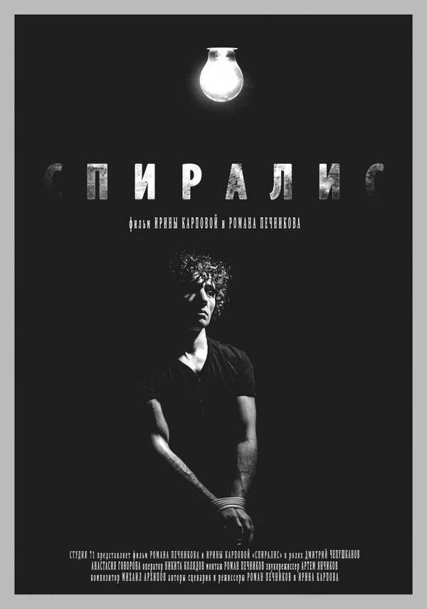 Постер фильма