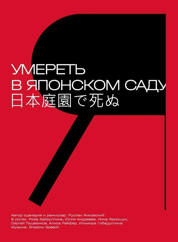 Постер фильма