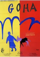 Гоха 1958 постер