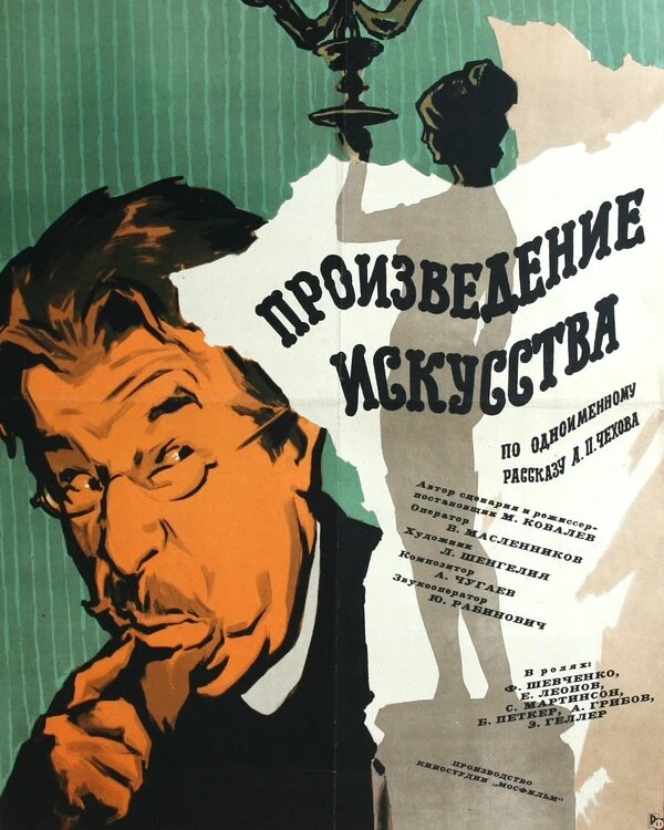 Постер фильма