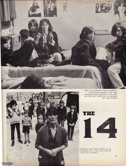 Постер Четырнадцать 1973