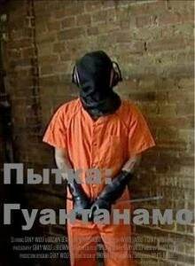 Постер Пытки: Гуантанамо 2009