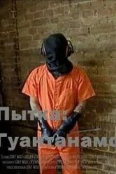 Пытки: Гуантанамо 2009 постер