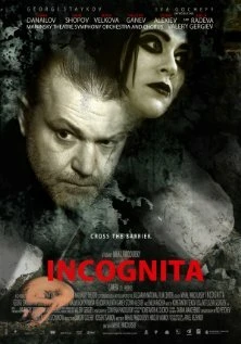 Постер Инкогнита 2012
