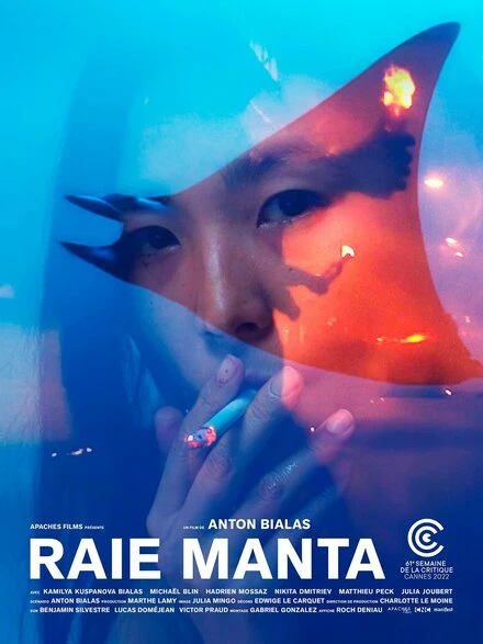 Постер Raie Manta