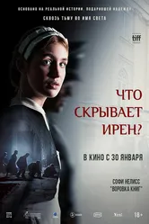 Что скрывает Ирен? 2023 постер