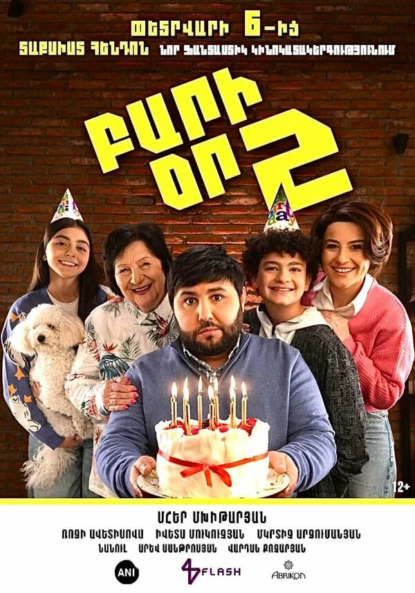 Постер фильма